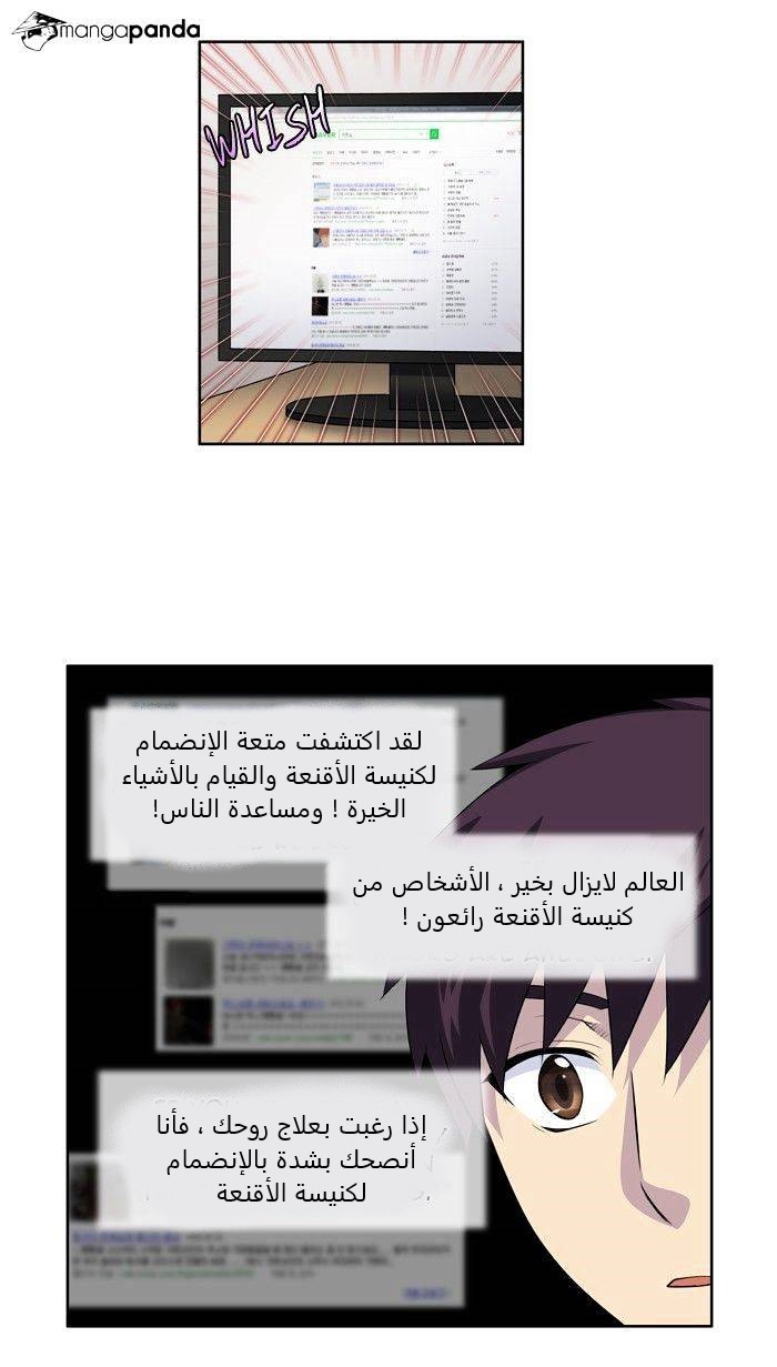Read The Gamer Ar Manga Online
