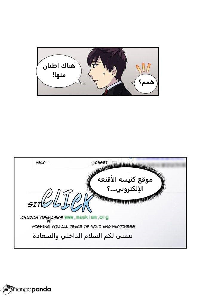 Read The Gamer Ar Manga Online