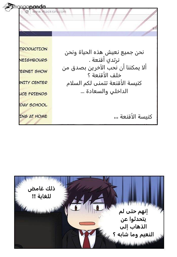 Read The Gamer Ar Manga Online