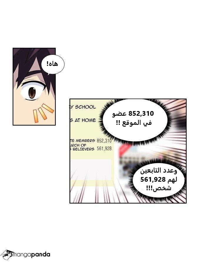 Read The Gamer Ar Manga Online