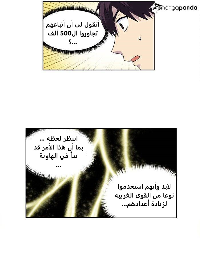 Read The Gamer Ar Manga Online
