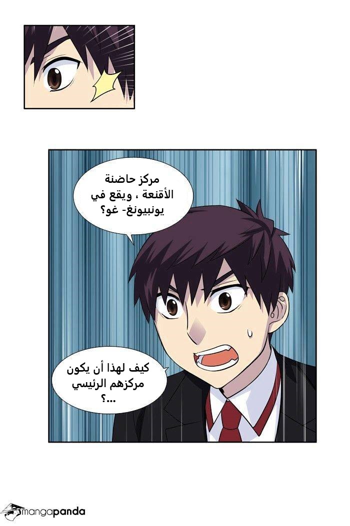 Read The Gamer Ar Manga Online
