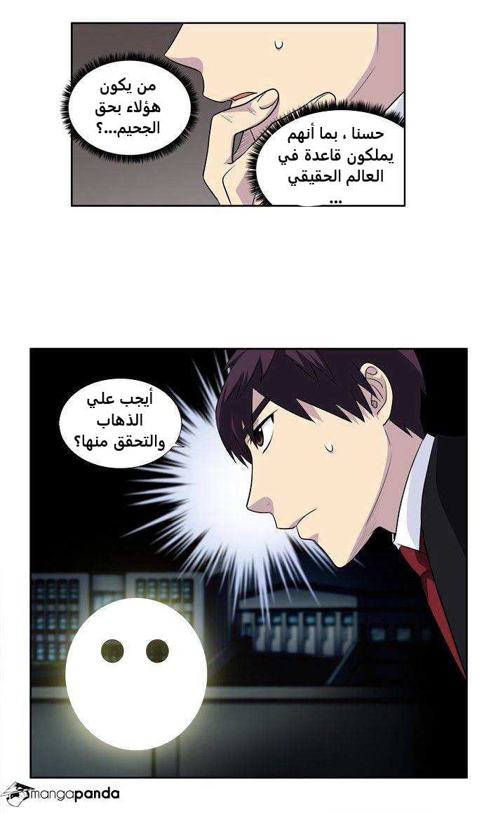 Read The Gamer Ar Manga Online