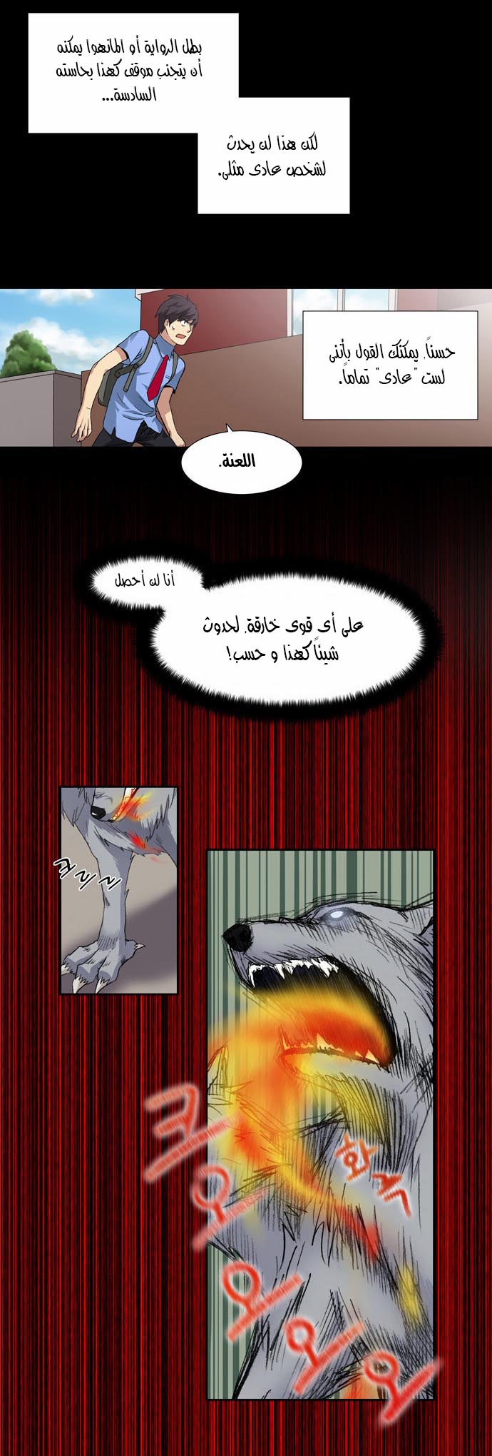 Read The Gamer Ar Manga Online