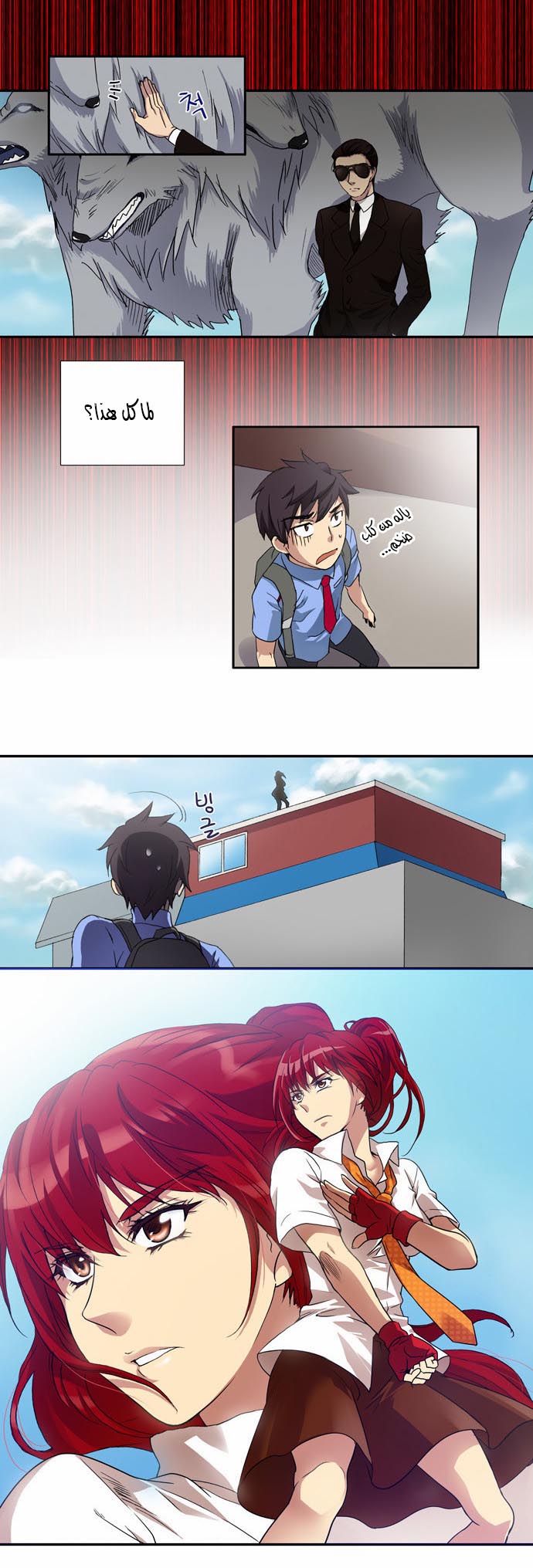 Read The Gamer Ar Manga Online