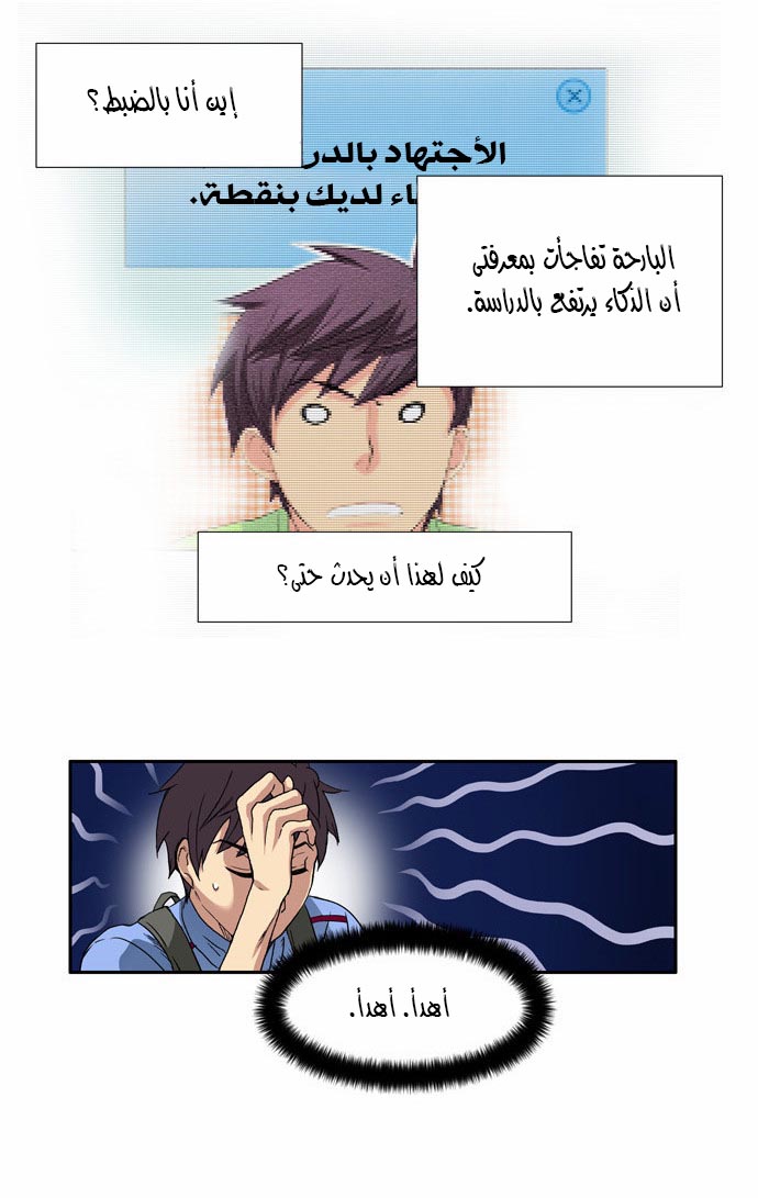 Read The Gamer Ar Manga Online