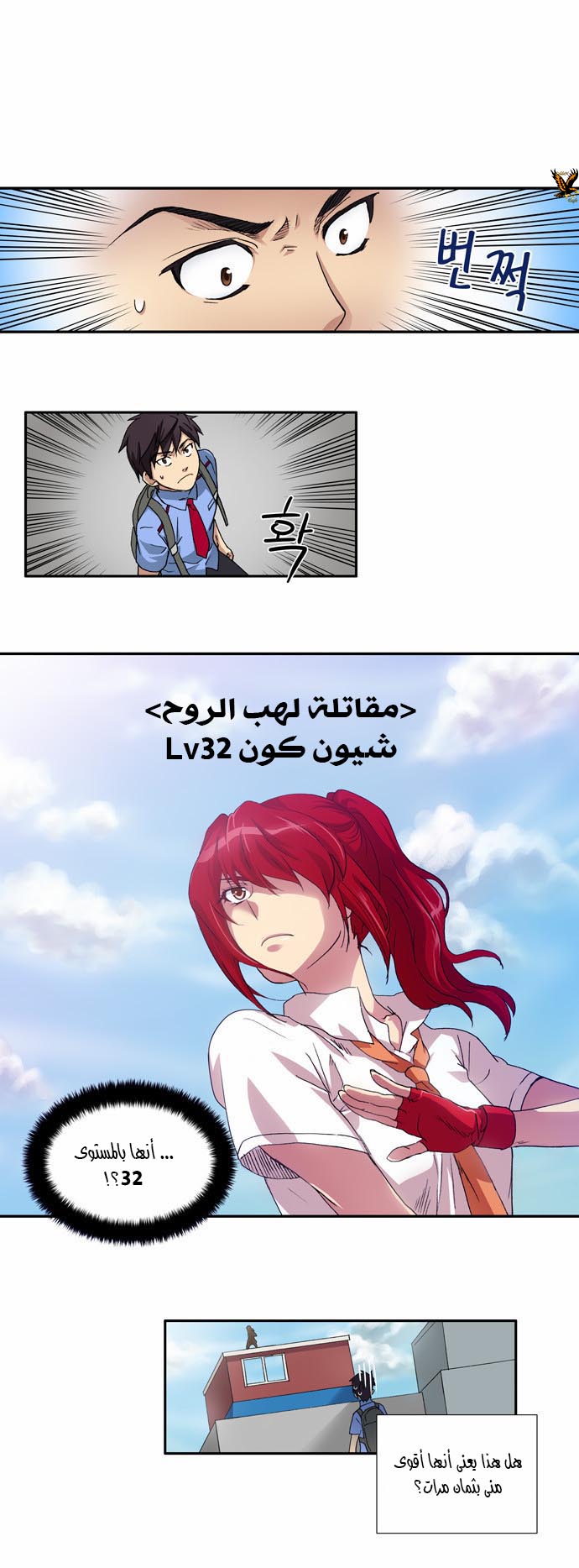 Read The Gamer Ar Manga Online