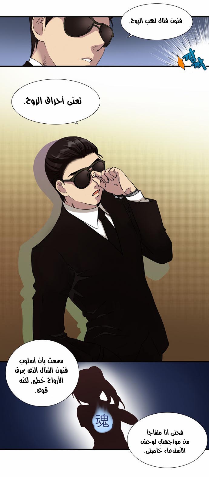 Read The Gamer Ar Manga Online