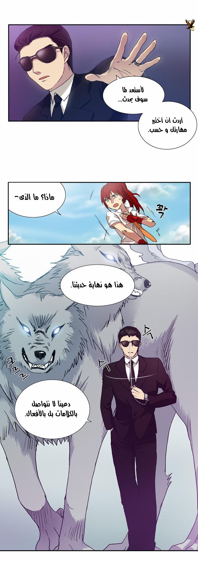Read The Gamer Ar Manga Online