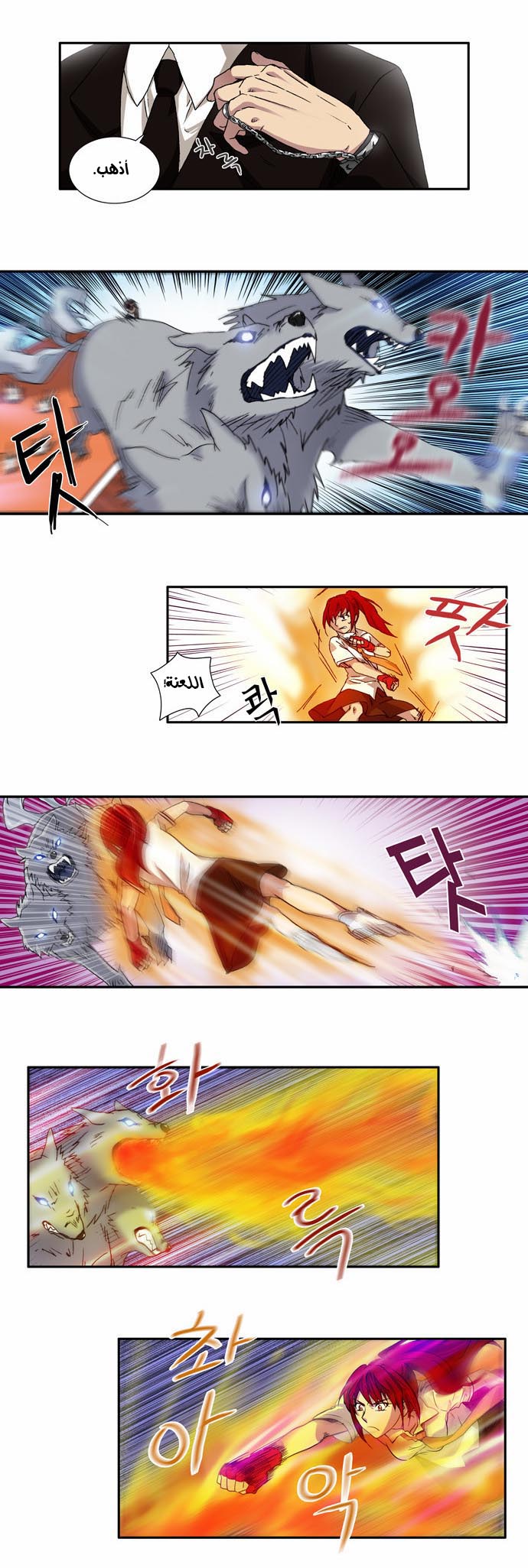 Read The Gamer Ar Manga Online