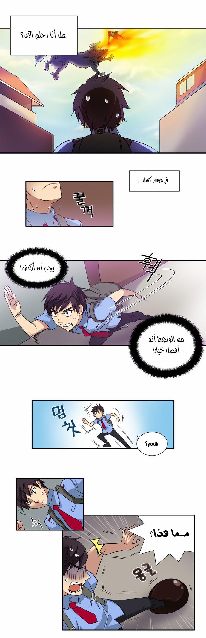 Read The Gamer Ar Manga Online