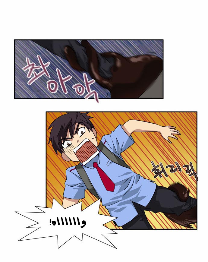 Read The Gamer Ar Manga Online