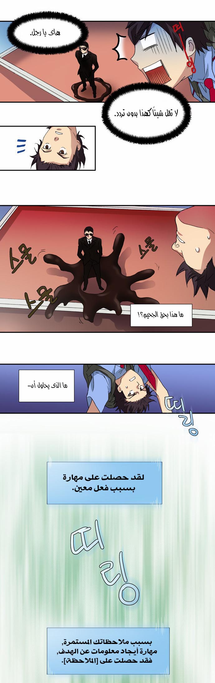 Read The Gamer Ar Manga Online