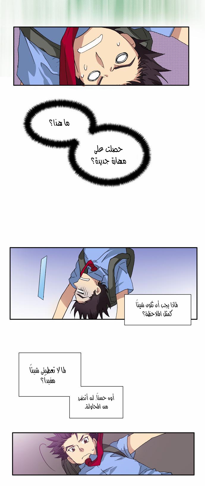 Read The Gamer Ar Manga Online