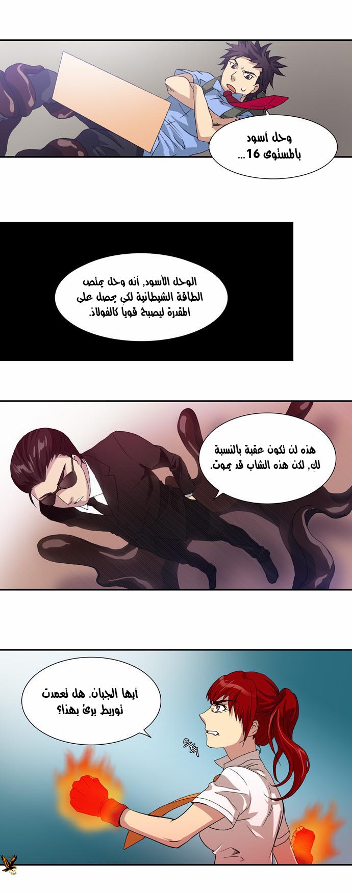 Read The Gamer Ar Manga Online