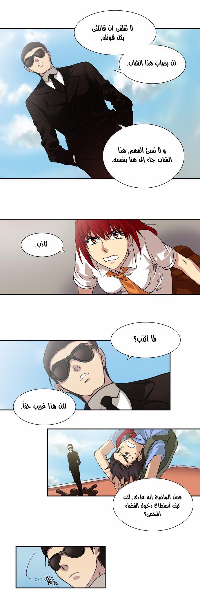 Read The Gamer Ar Manga Online