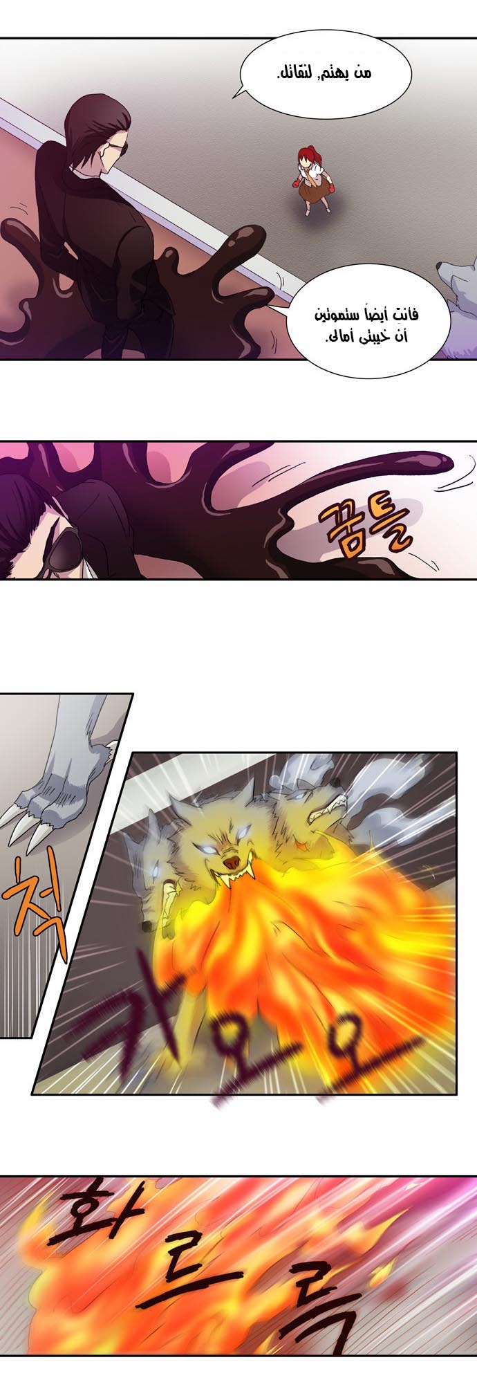 Read The Gamer Ar Manga Online