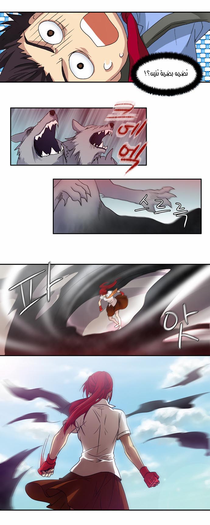 Read The Gamer Ar Manga Online