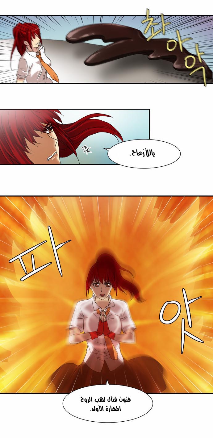 Read The Gamer Ar Manga Online