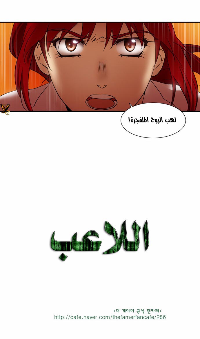 Read The Gamer Ar Manga Online