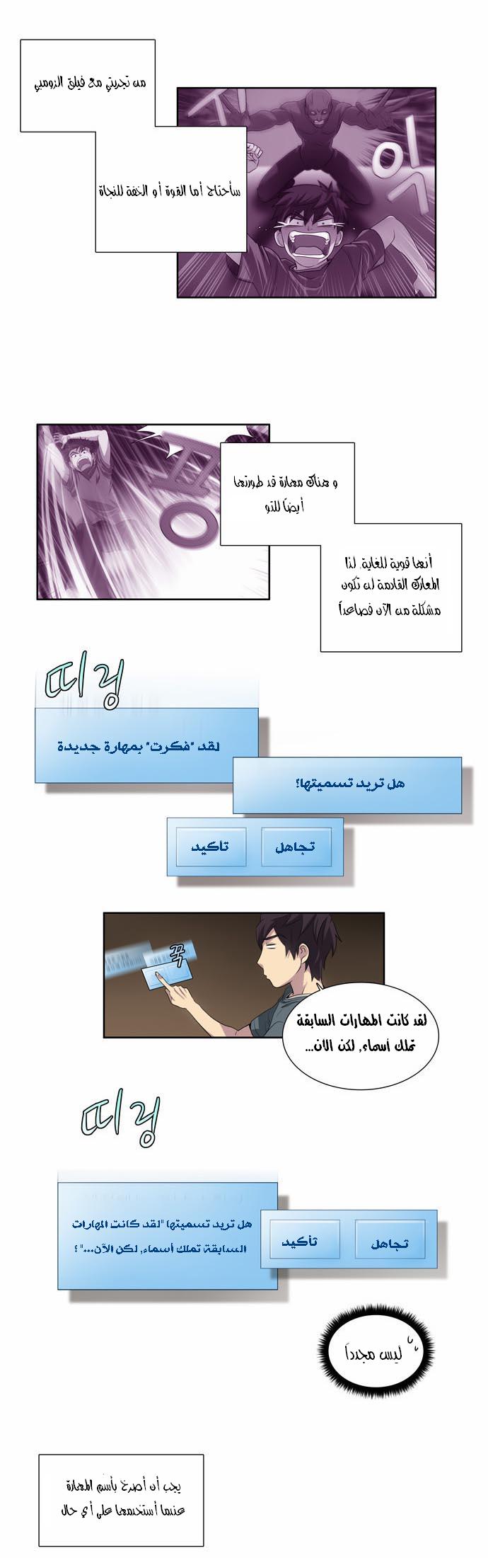 Read The Gamer Ar Manga Online