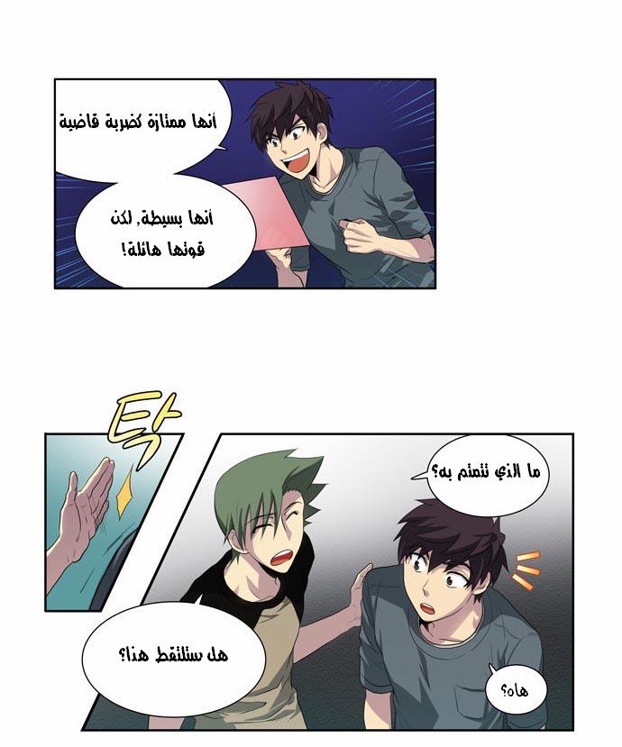 Read The Gamer Ar Manga Online