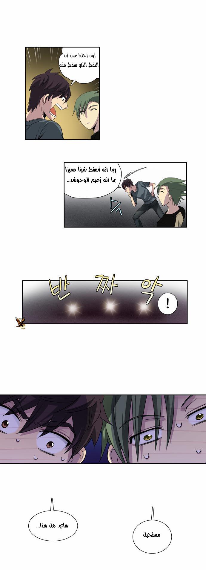 Read The Gamer Ar Manga Online