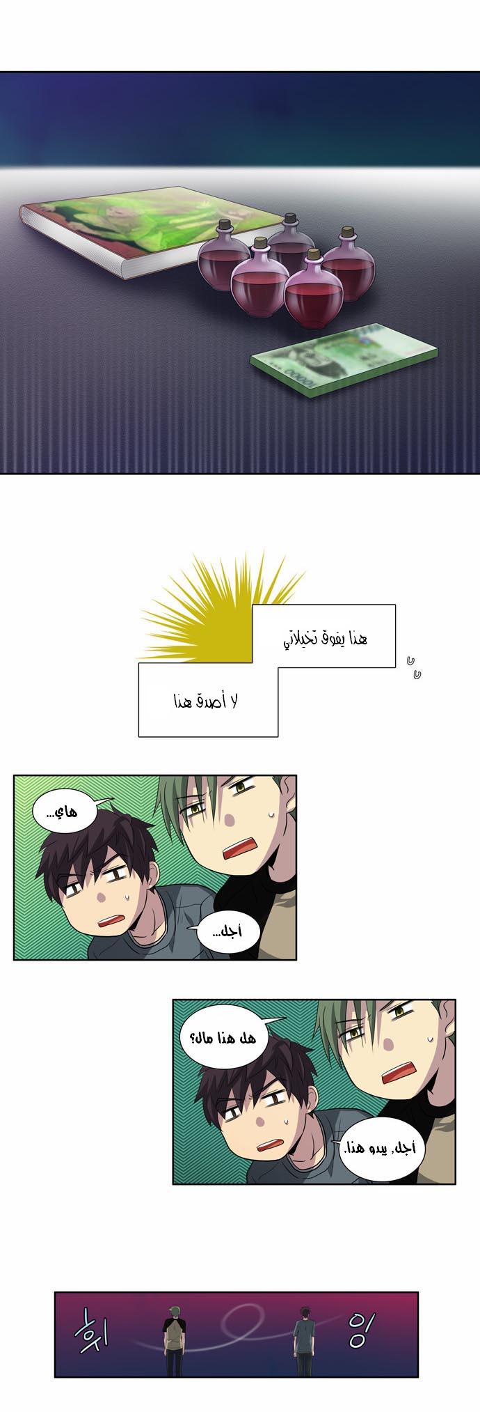 Read The Gamer Ar Manga Online