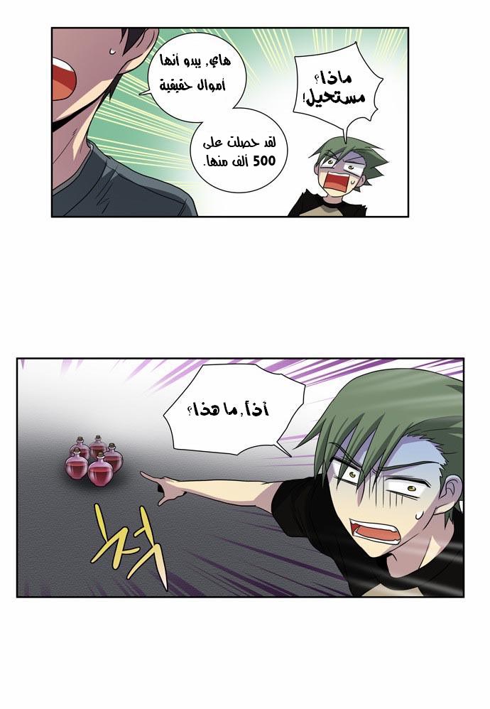 Read The Gamer Ar Manga Online