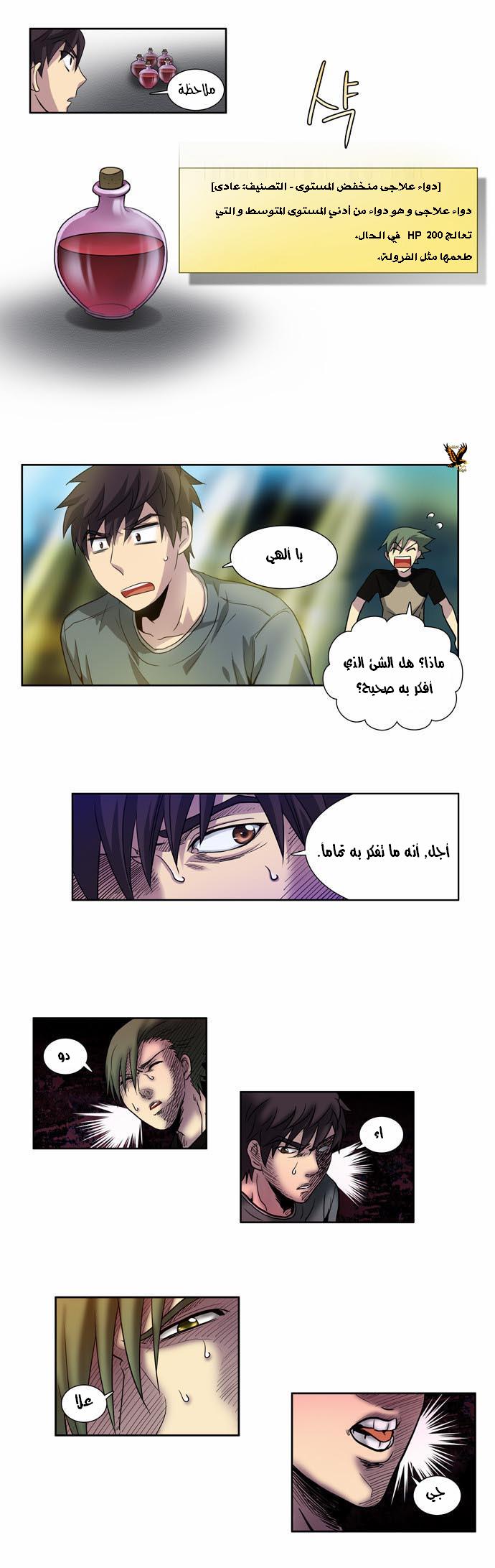 Read The Gamer Ar Manga Online