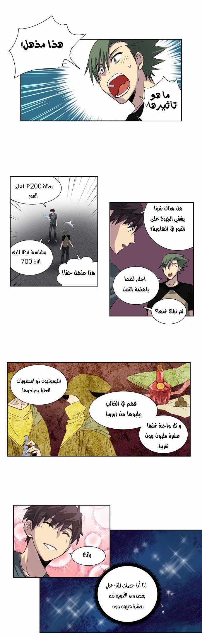 Read The Gamer Ar Manga Online