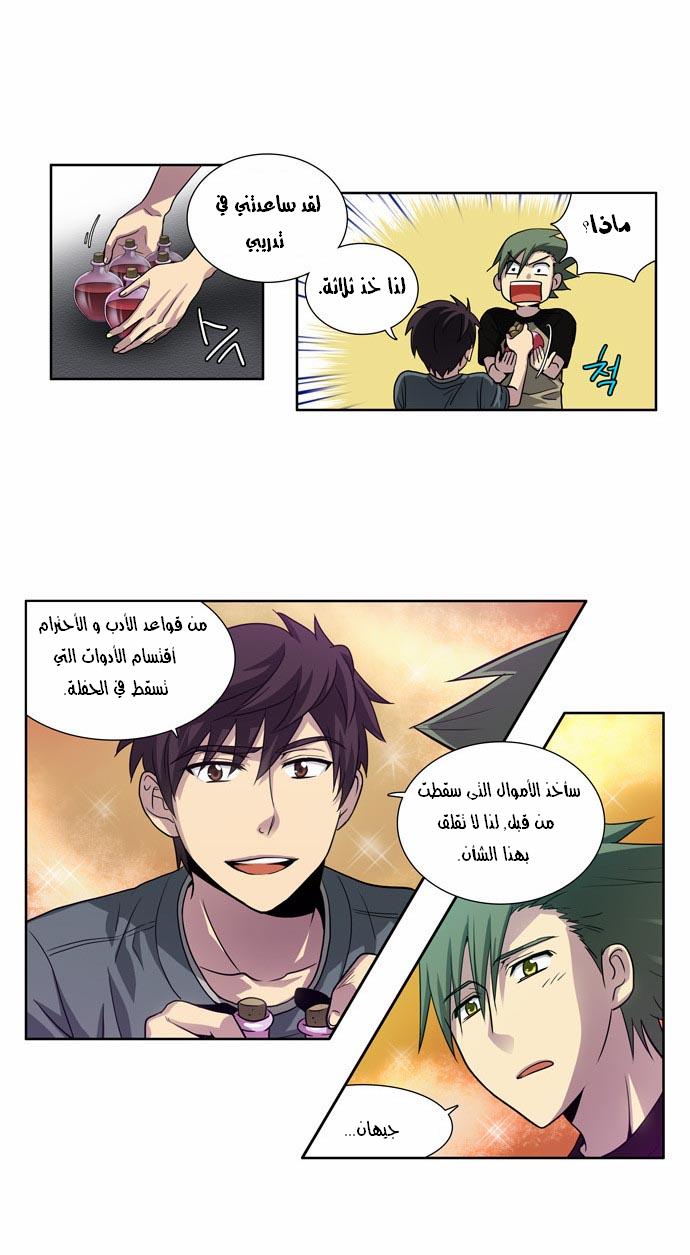 Read The Gamer Ar Manga Online