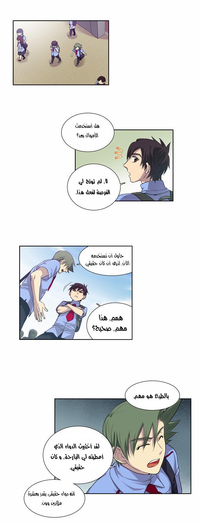 Read The Gamer Ar Manga Online