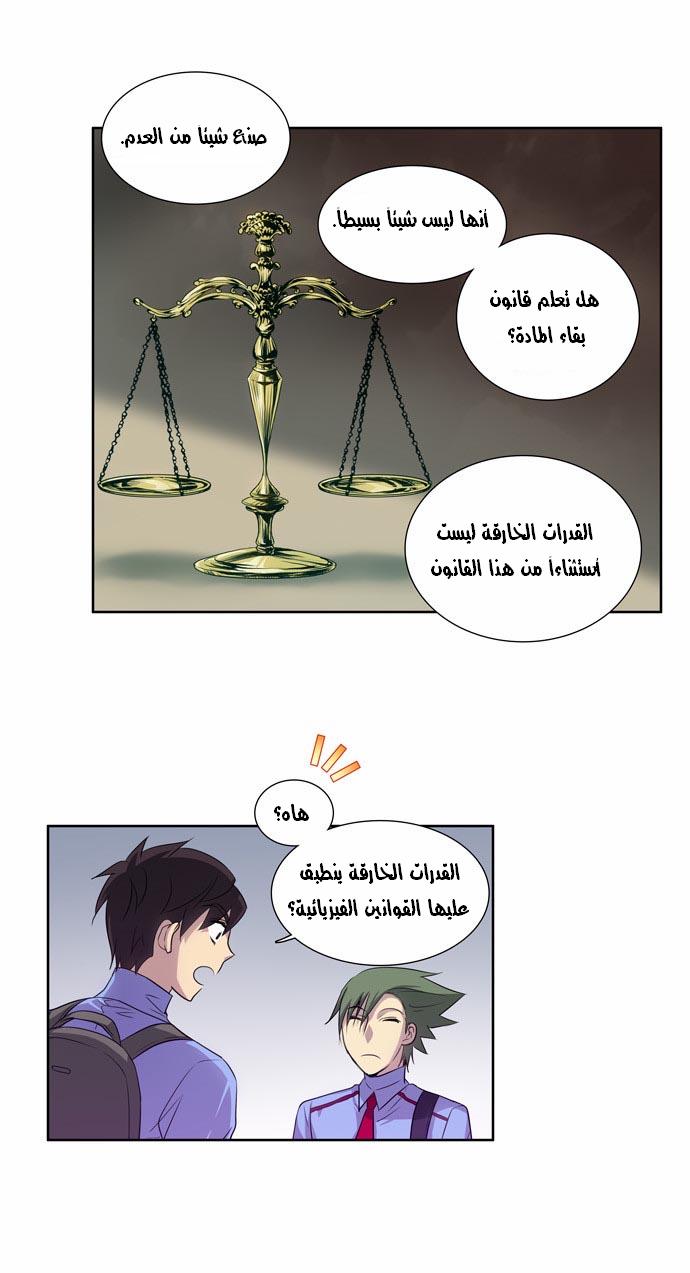 Read The Gamer Ar Manga Online