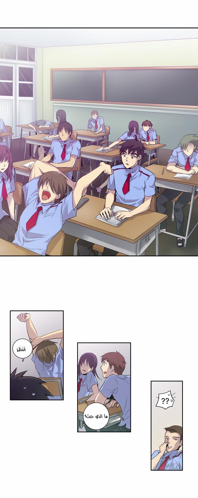 Read The Gamer Ar Manga Online