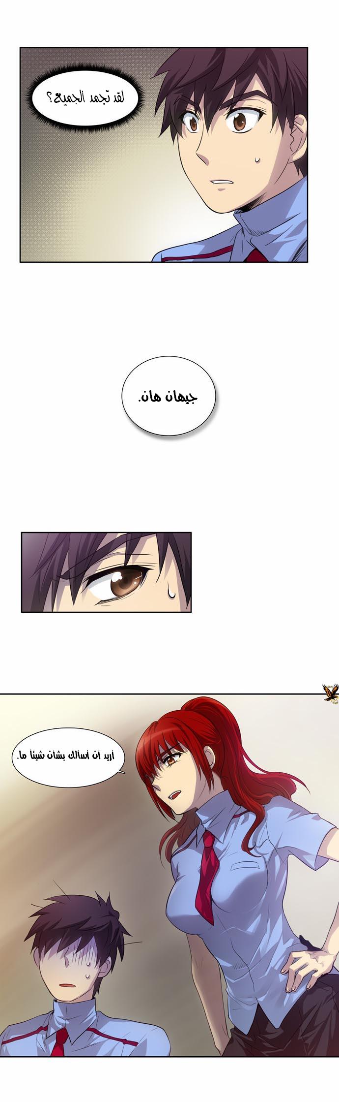 Read The Gamer Ar Manga Online
