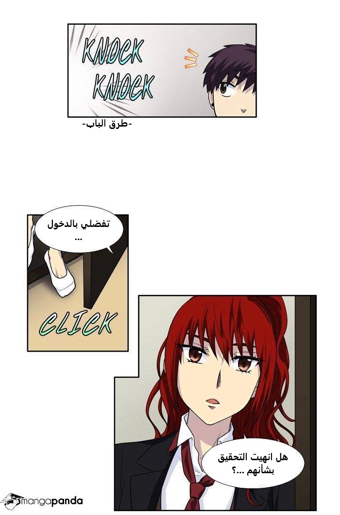 Read The Gamer Ar Manga Online
