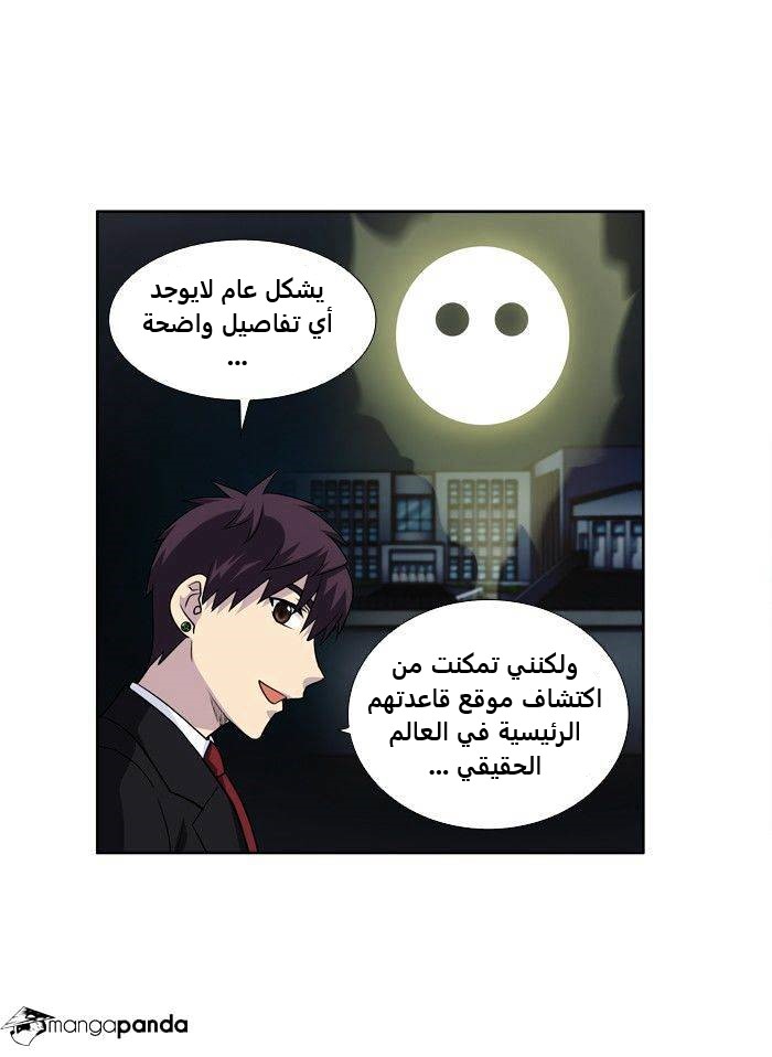 Read The Gamer Ar Manga Online