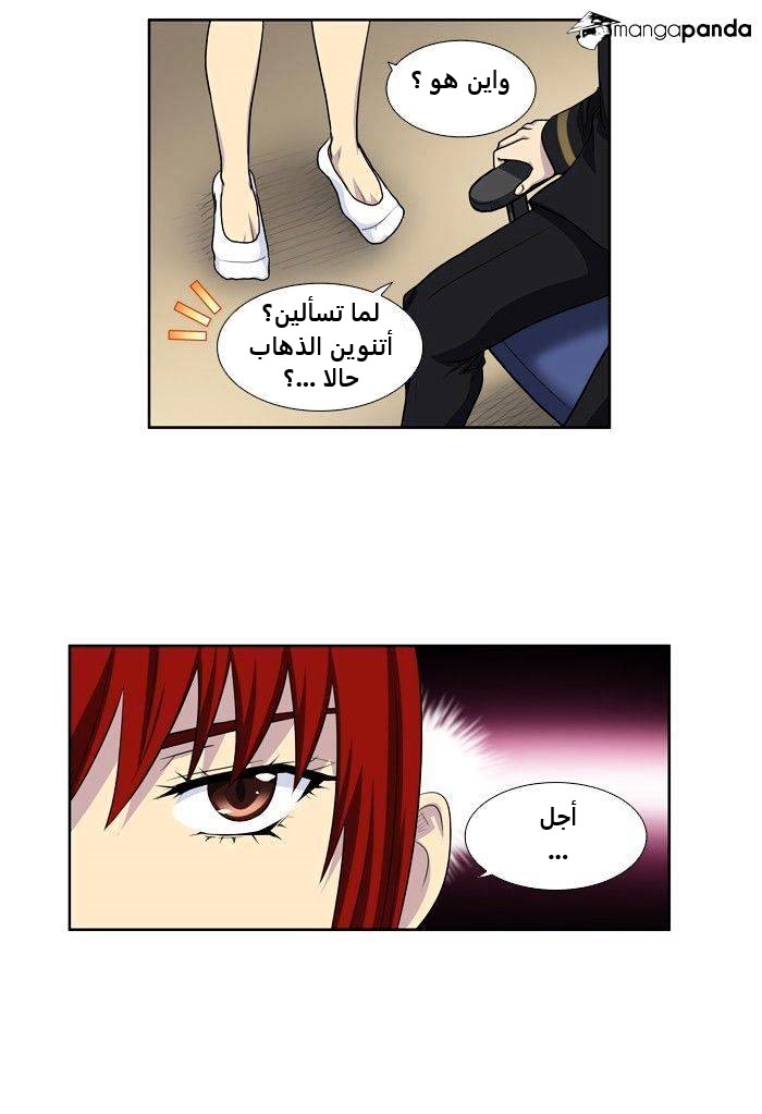 Read The Gamer Ar Manga Online