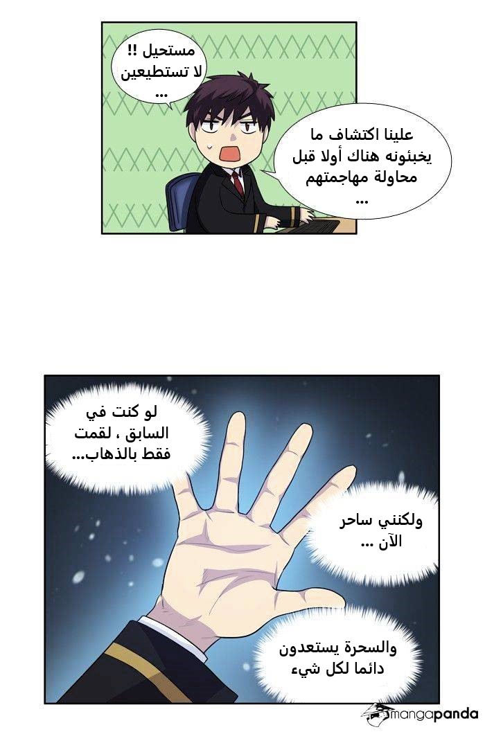 Read The Gamer Ar Manga Online