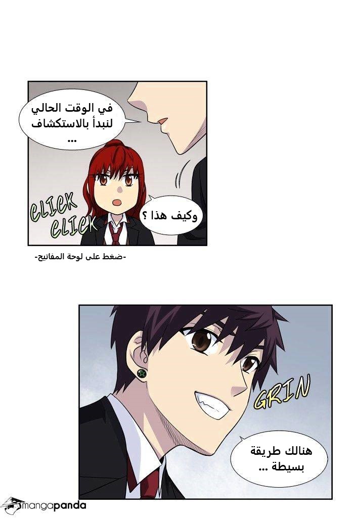 Read The Gamer Ar Manga Online