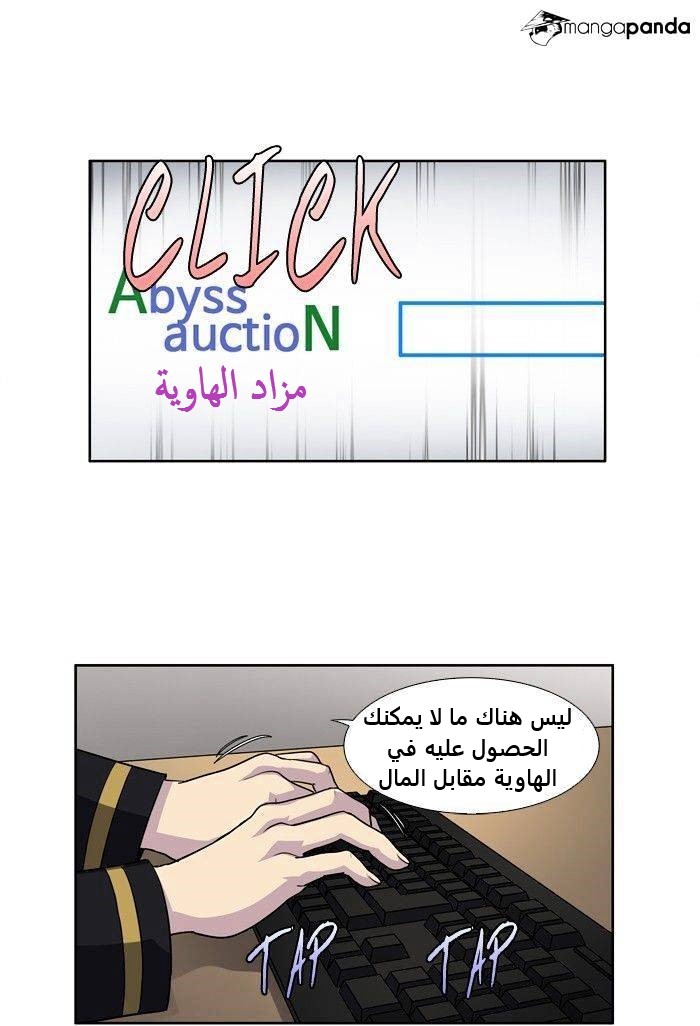 Read The Gamer Ar Manga Online