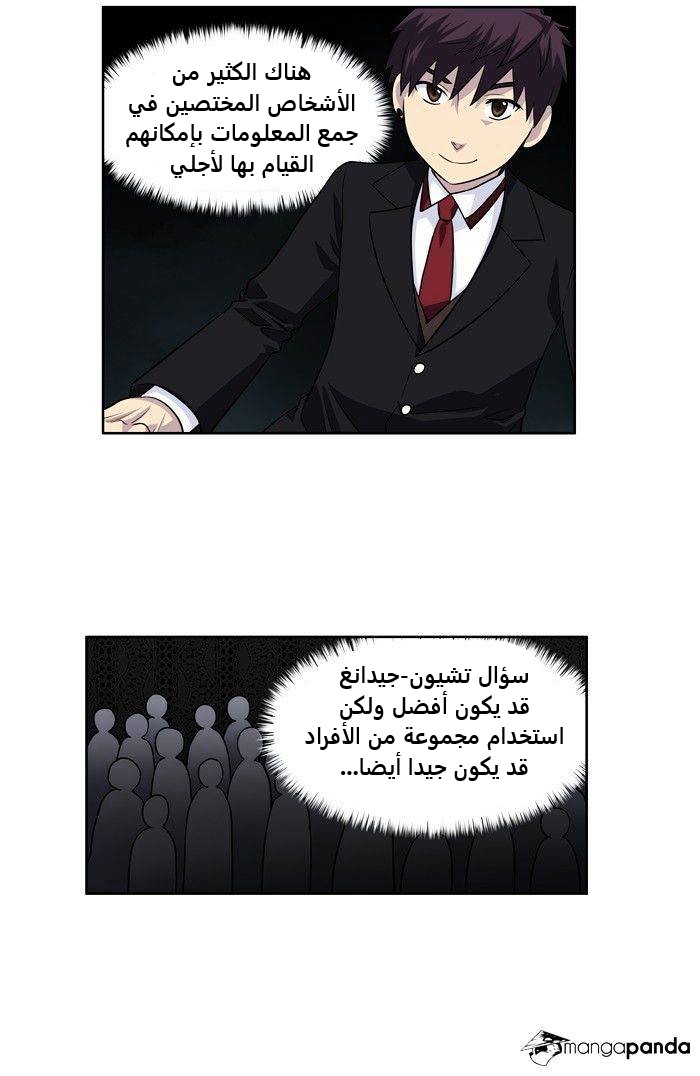 Read The Gamer Ar Manga Online