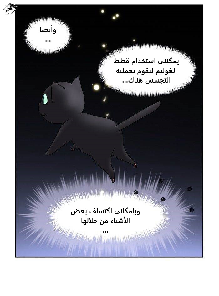 Read The Gamer Ar Manga Online