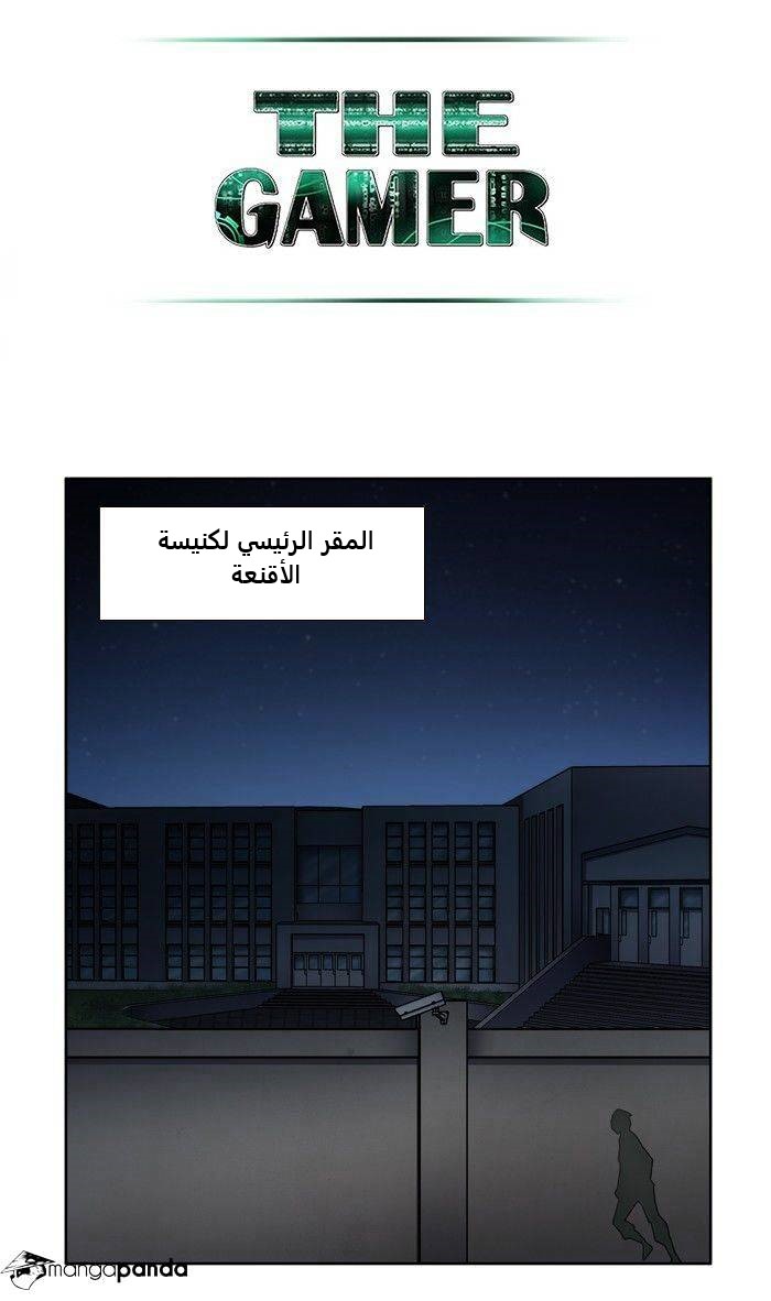 Read The Gamer Ar Manga Online