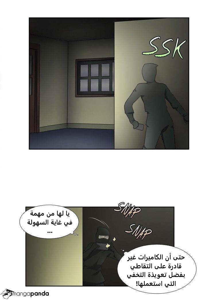 Read The Gamer Ar Manga Online