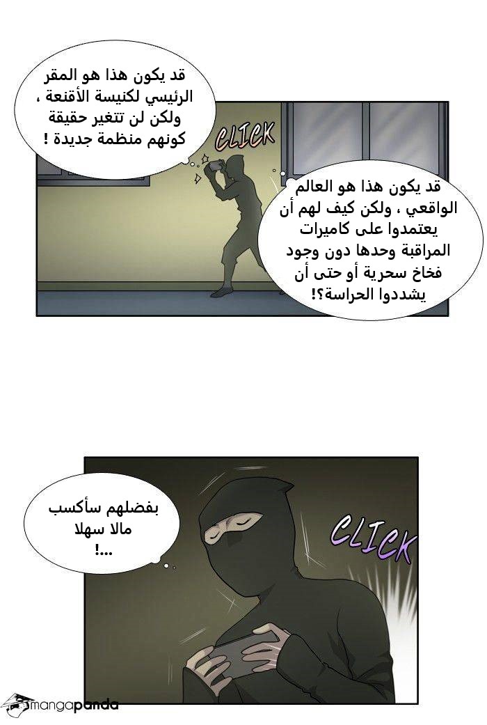 Read The Gamer Ar Manga Online