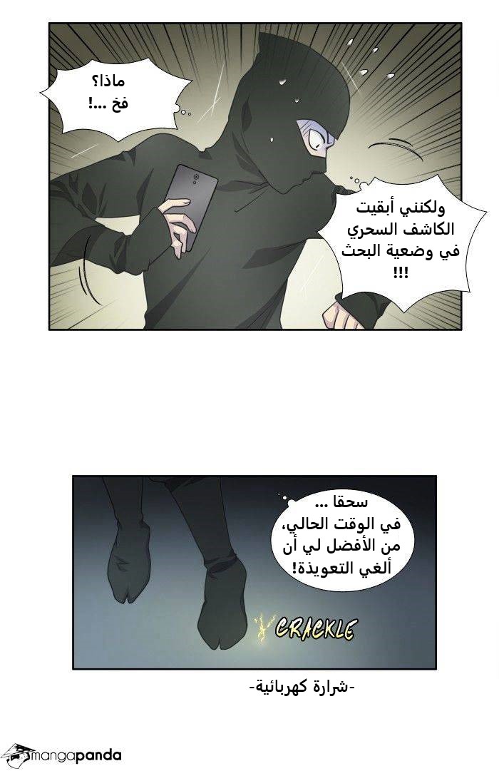 Read The Gamer Ar Manga Online
