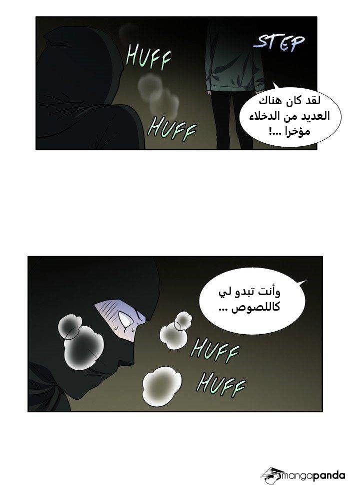Read The Gamer Ar Manga Online