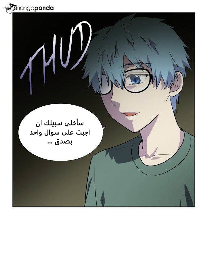 Read The Gamer Ar Manga Online